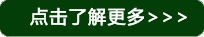 公司简介